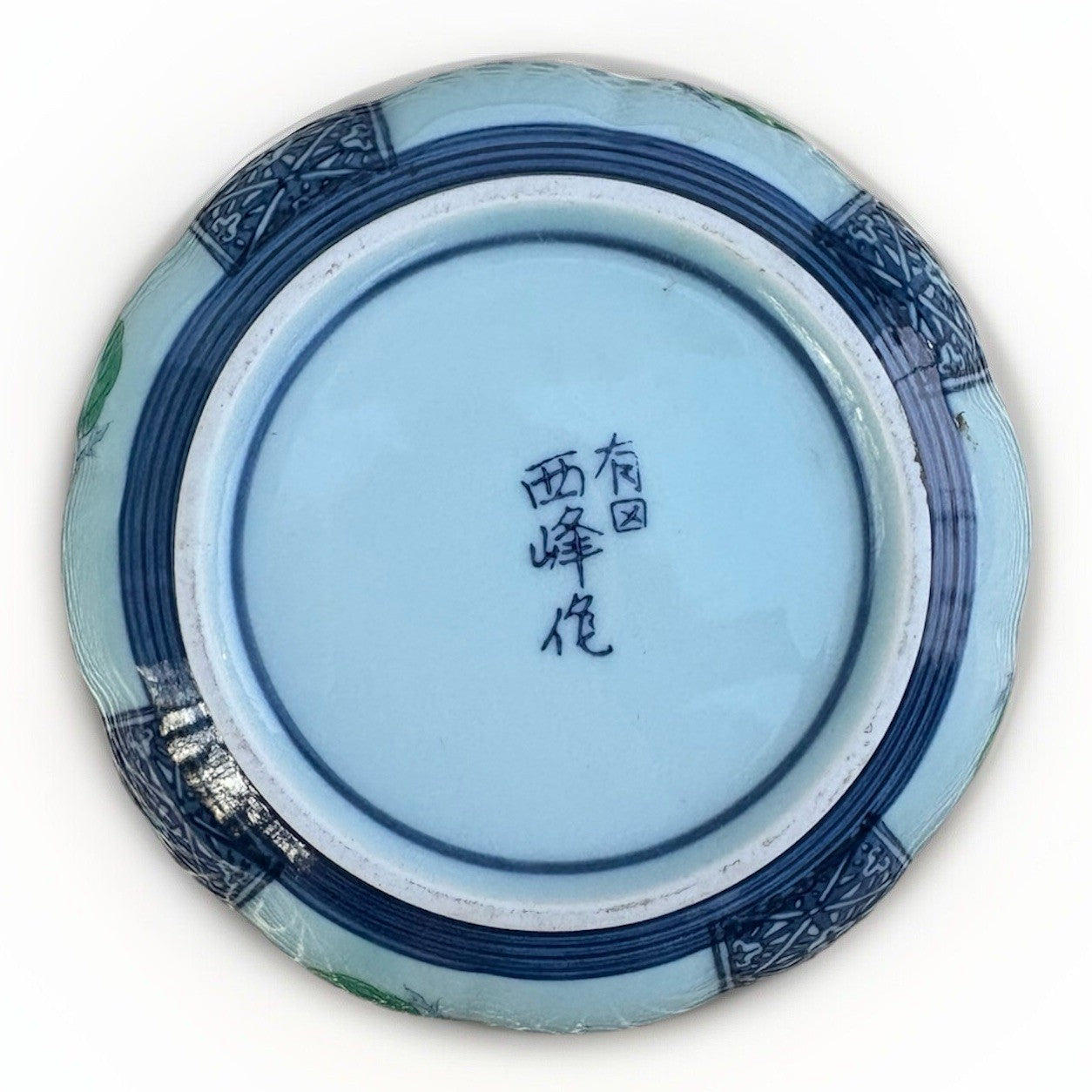 Arita Ware Yumesai Porcelain Small Bowl Salad Bowel Japan