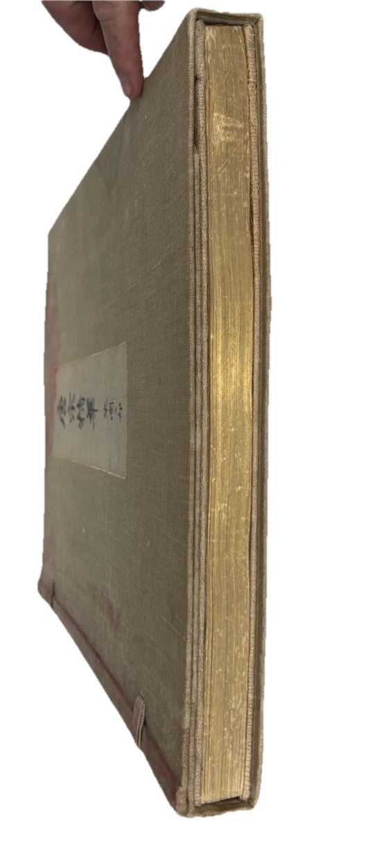 1929 Tō-Sō Seikwa Yamanaka Art Folio Inscribed to John Coolidge