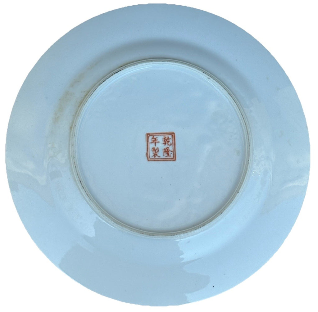 Antique Chinese Porcelain Plate Iron Red Pheasant Peony Qianlong Mark 9”