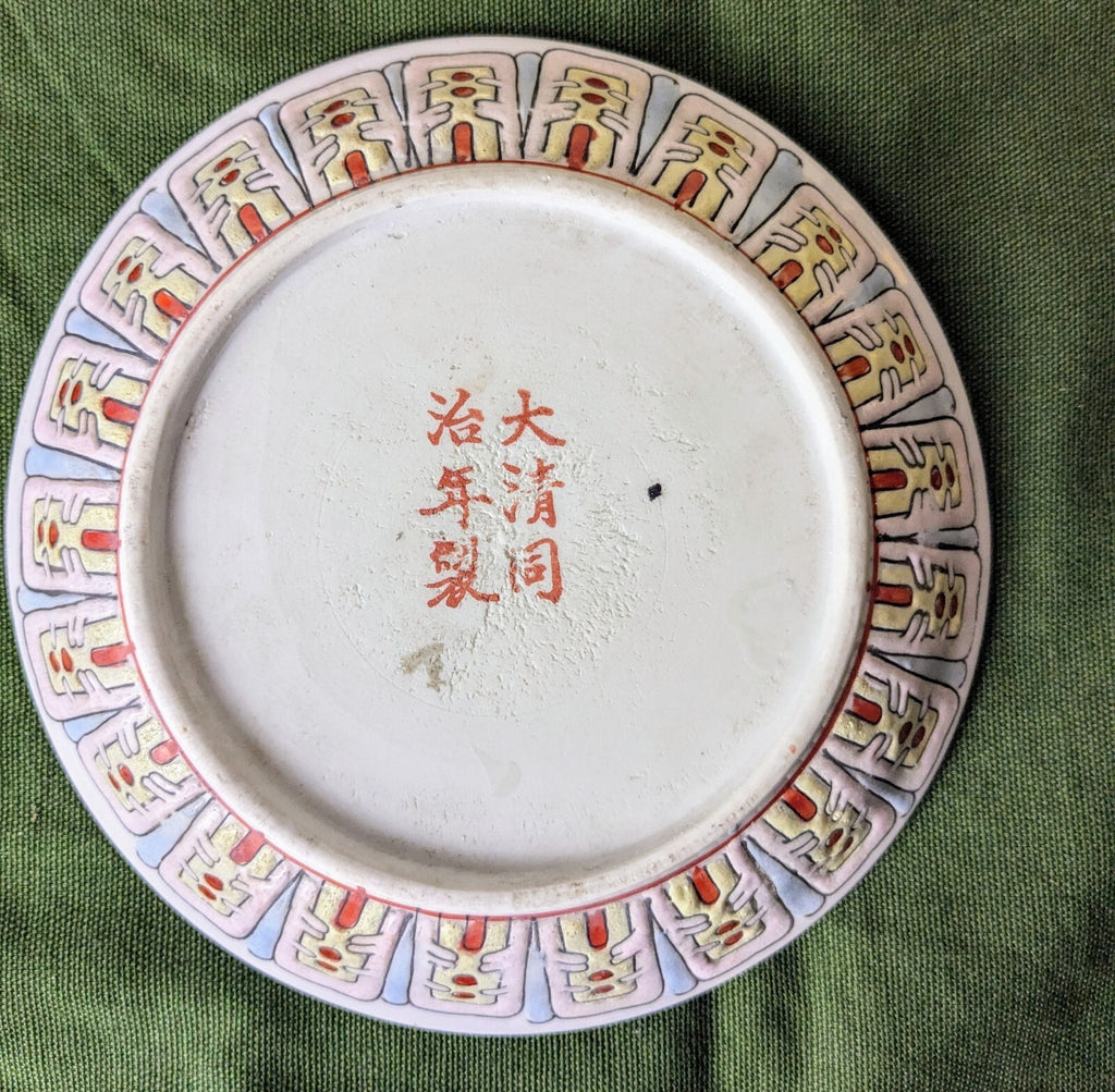 19th Century Antique Qing Dynasty Tongzhi Porcelain Plate 7"