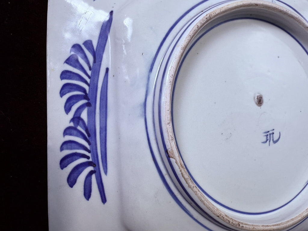 Old Japanese Imari Ware Porcelain Plate 11.5”