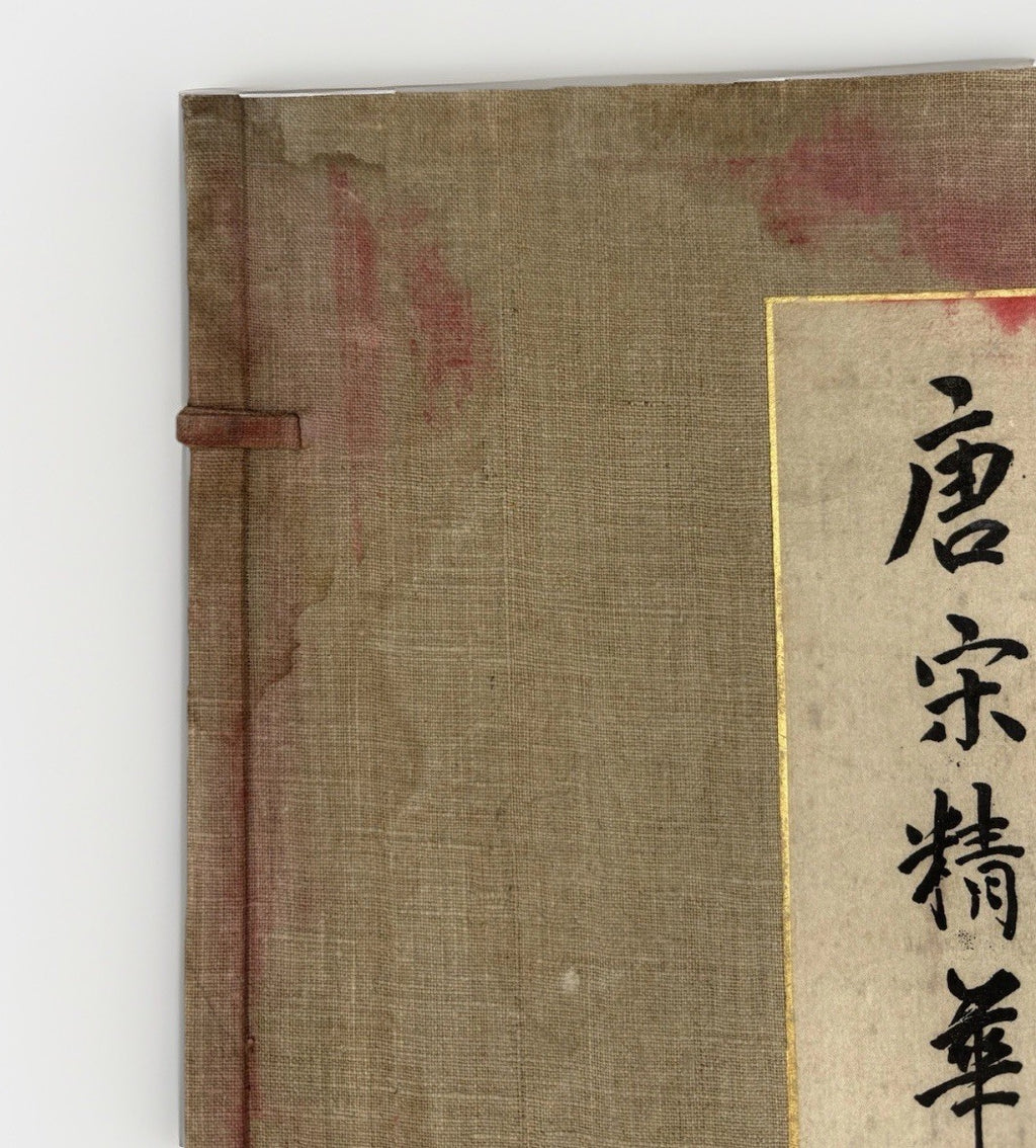 1929 Tō-Sō Seikwa Yamanaka Art Folio Inscribed to John Coolidge