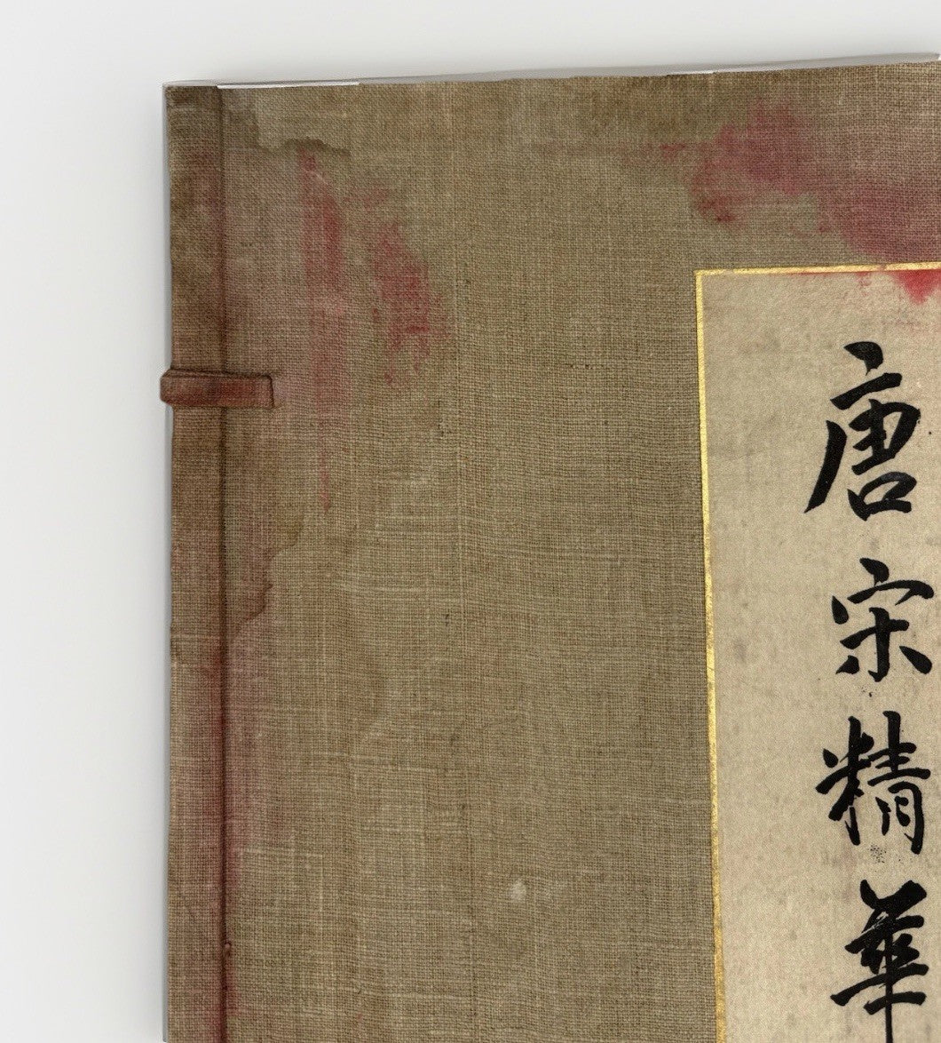 1929 Tō-Sō Seikwa Yamanaka Art Folio Inscribed to John Coolidge