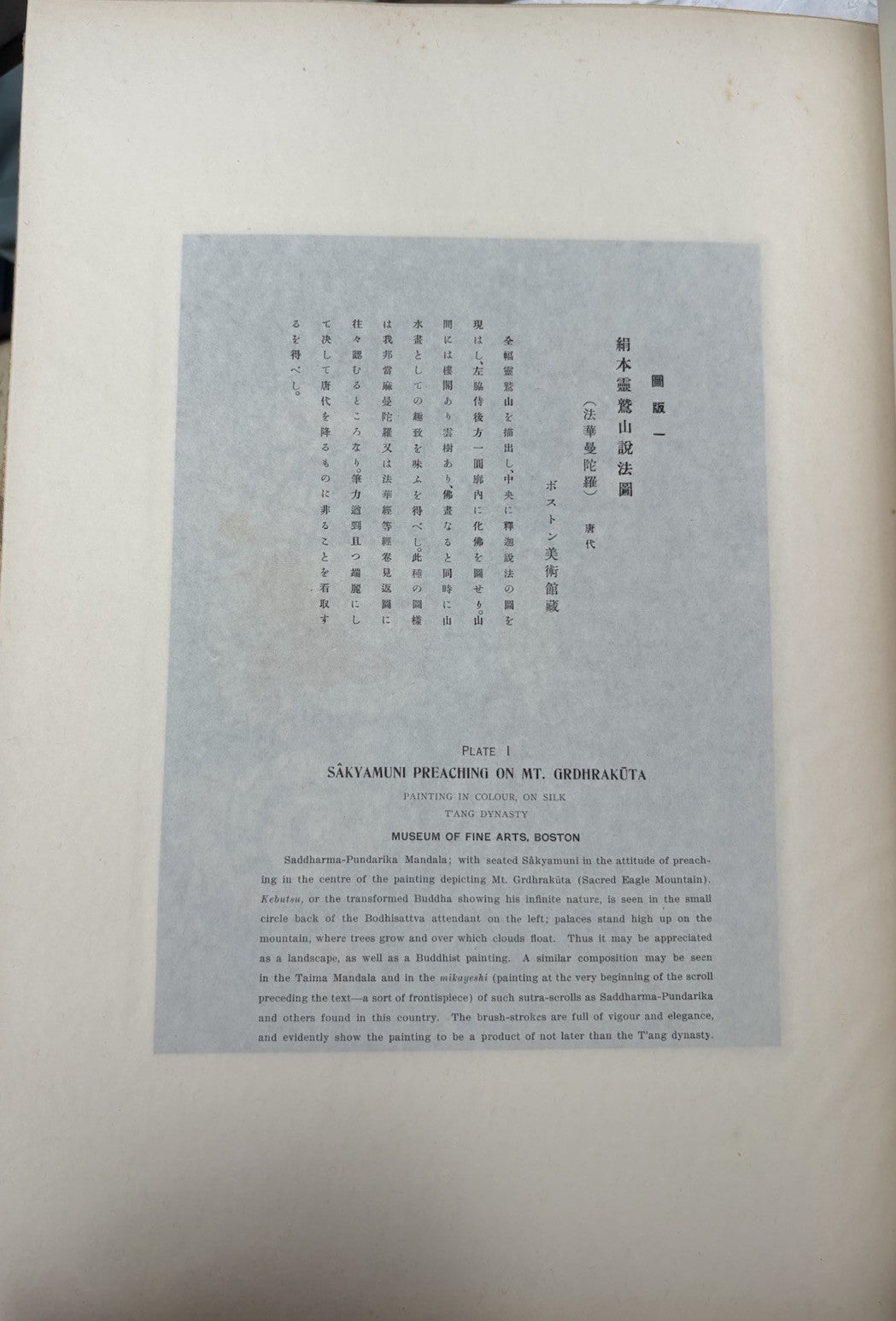 1929 Tō-Sō Seikwa Yamanaka Art Folio Inscribed to John Coolidge