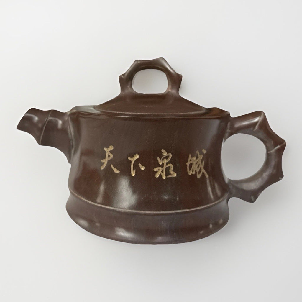 Vintage Chinese Riverstone Bamboo Teapot “天下壶城” Yixing Style w/ Silk Pouch