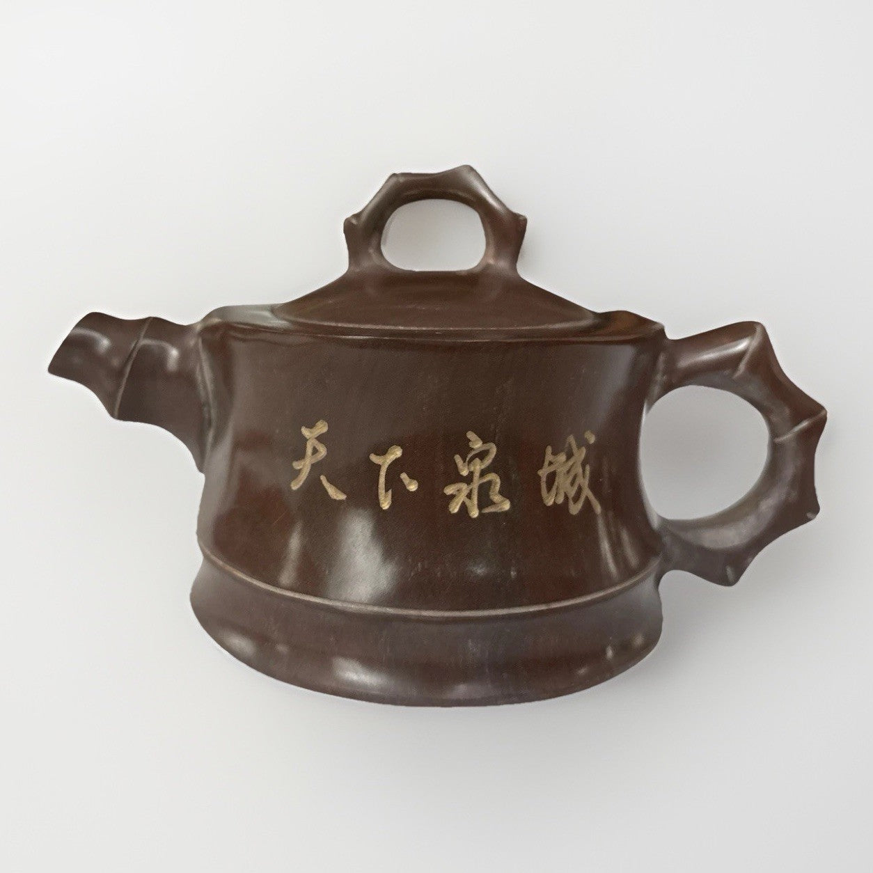 Vintage Chinese Riverstone Bamboo Teapot “天下壶城” Yixing Style w/ Silk Pouch