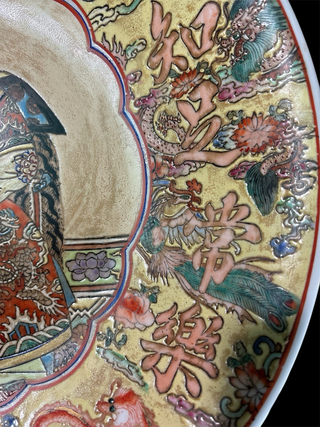 Chinese Large Glazed Embossed Center Emperor Bowl 14" Jiaqing period Marked